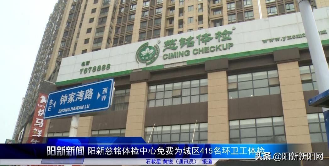 阳新慈铭体检价格,阳新慈铭环卫体检中心