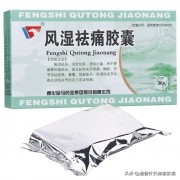 风湿病湿热吃什么中成药,急性风湿病的有效中成药