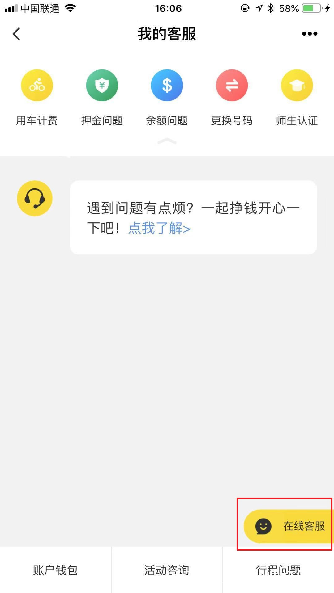 ofo退押金怎么才能退,现在ofo可以退押金了吗
