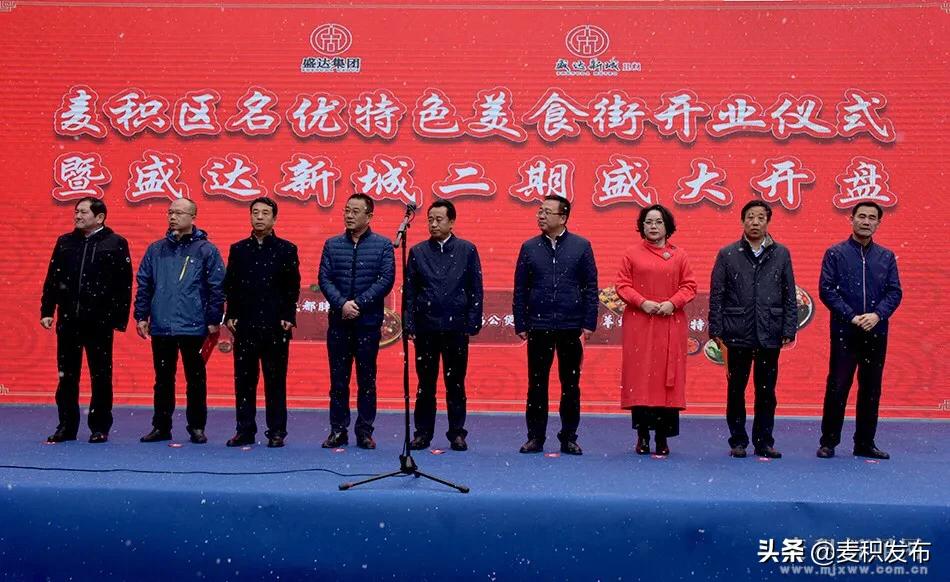 麦积名优小吃街,麦积区新开的美食店