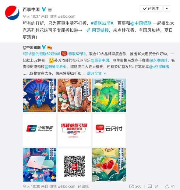 中国银联邀你一起打造品质生活,银联共创新世界