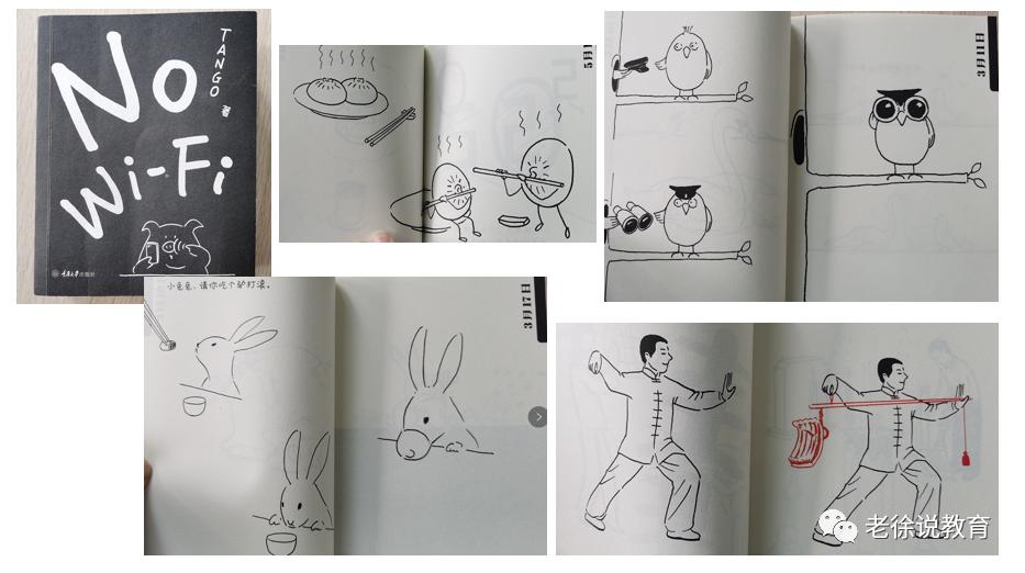 我和女儿的漫画世界