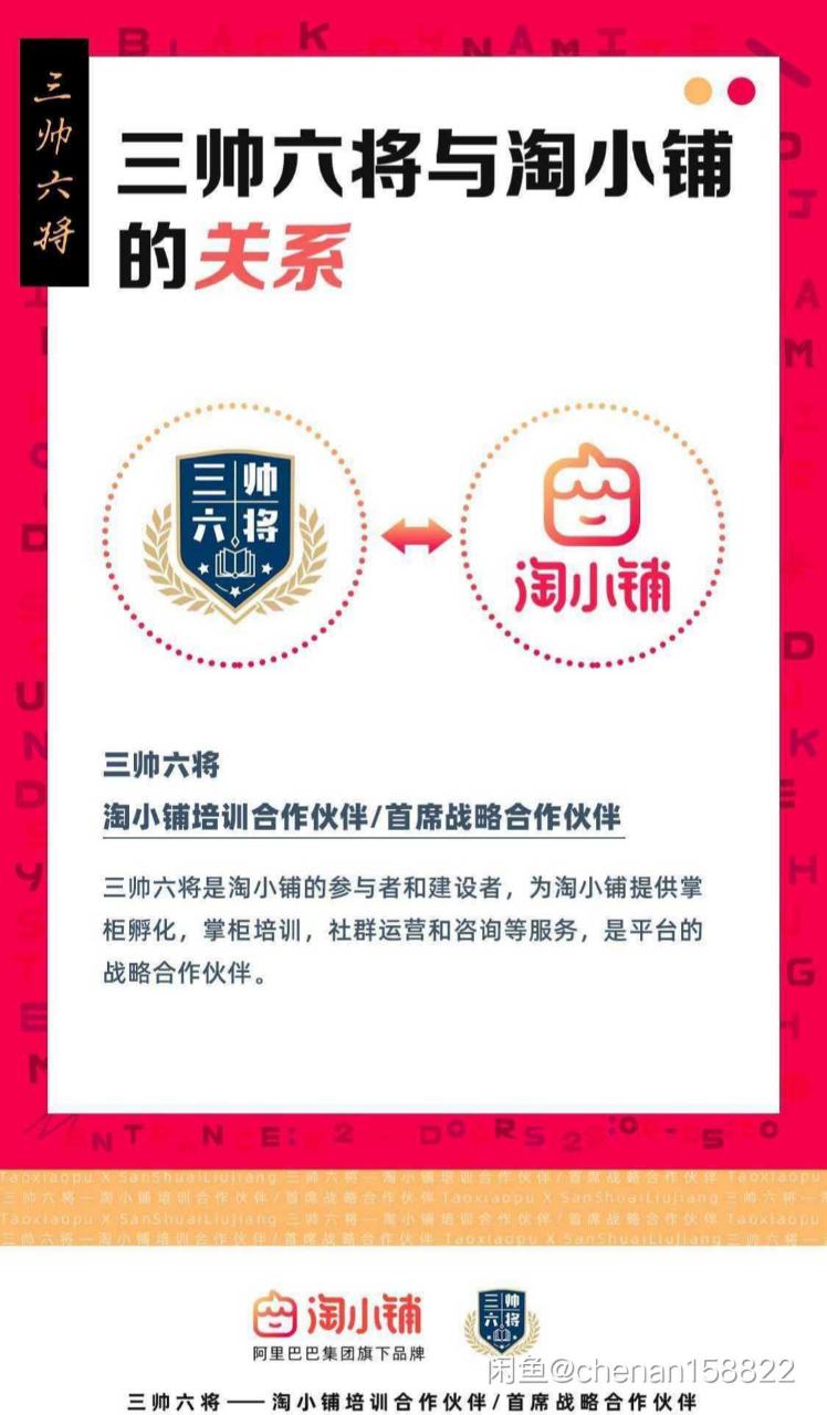 淘小铺创业招聘,副业阿里巴巴淘小铺