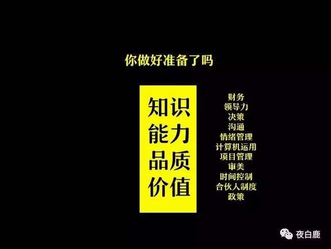 高中职业规划面试逐字稿,职业规划的详细讲解