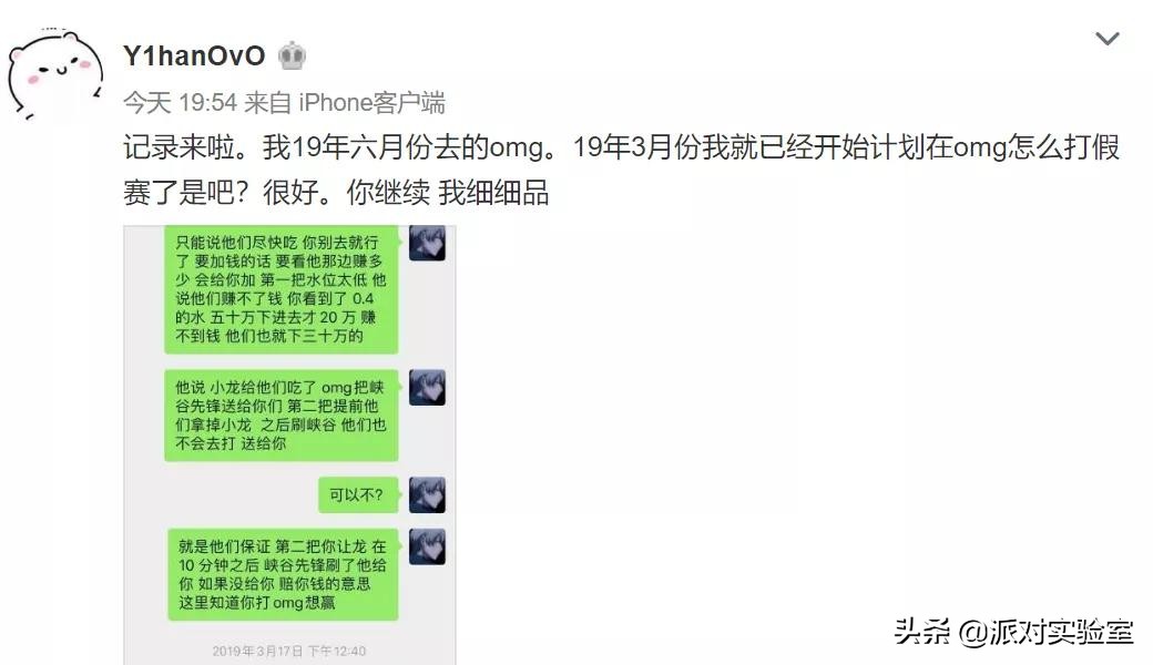 lpl假赛风波pdd,lpl假赛大事件