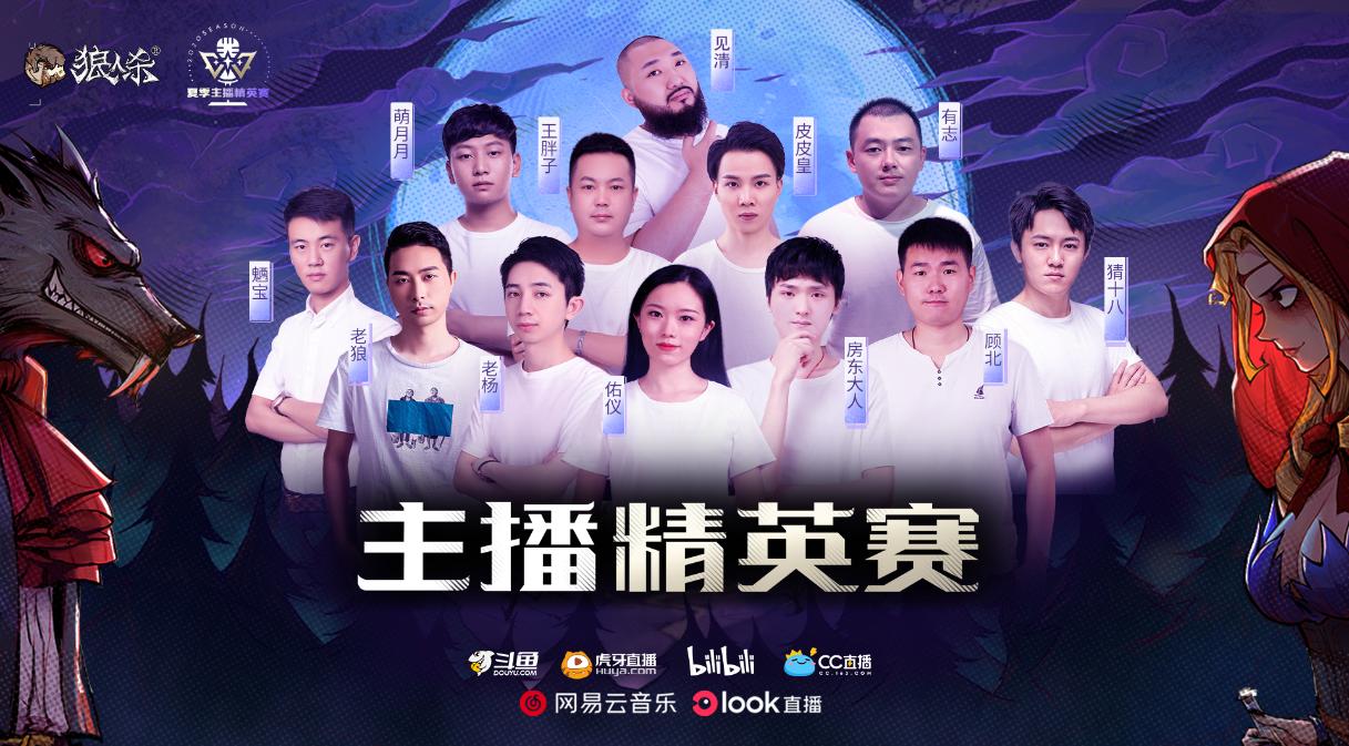 小苍囚徒狼人杀,狼人杀高端比赛视频小苍