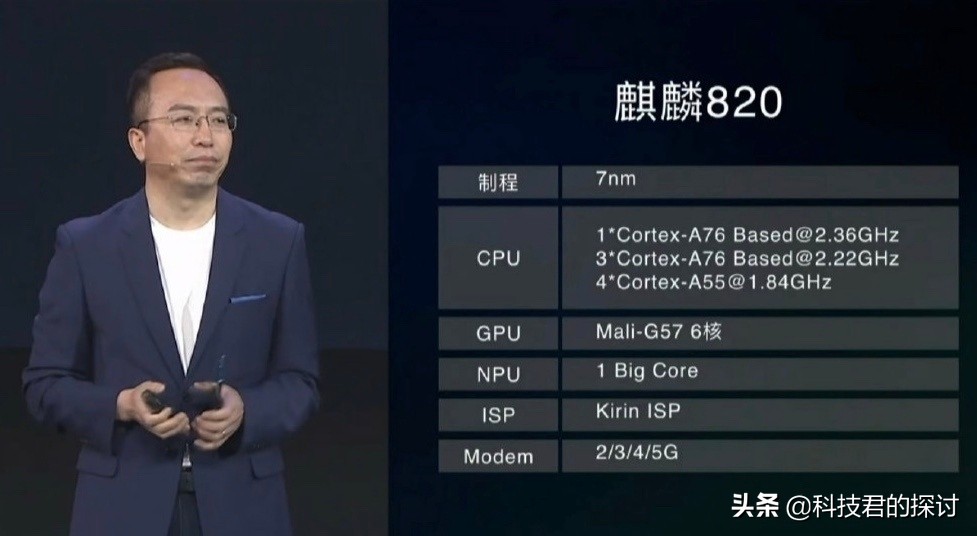 华为麒麟985和华为麒麟820哪个好,华为麒麟芯片820什么水平