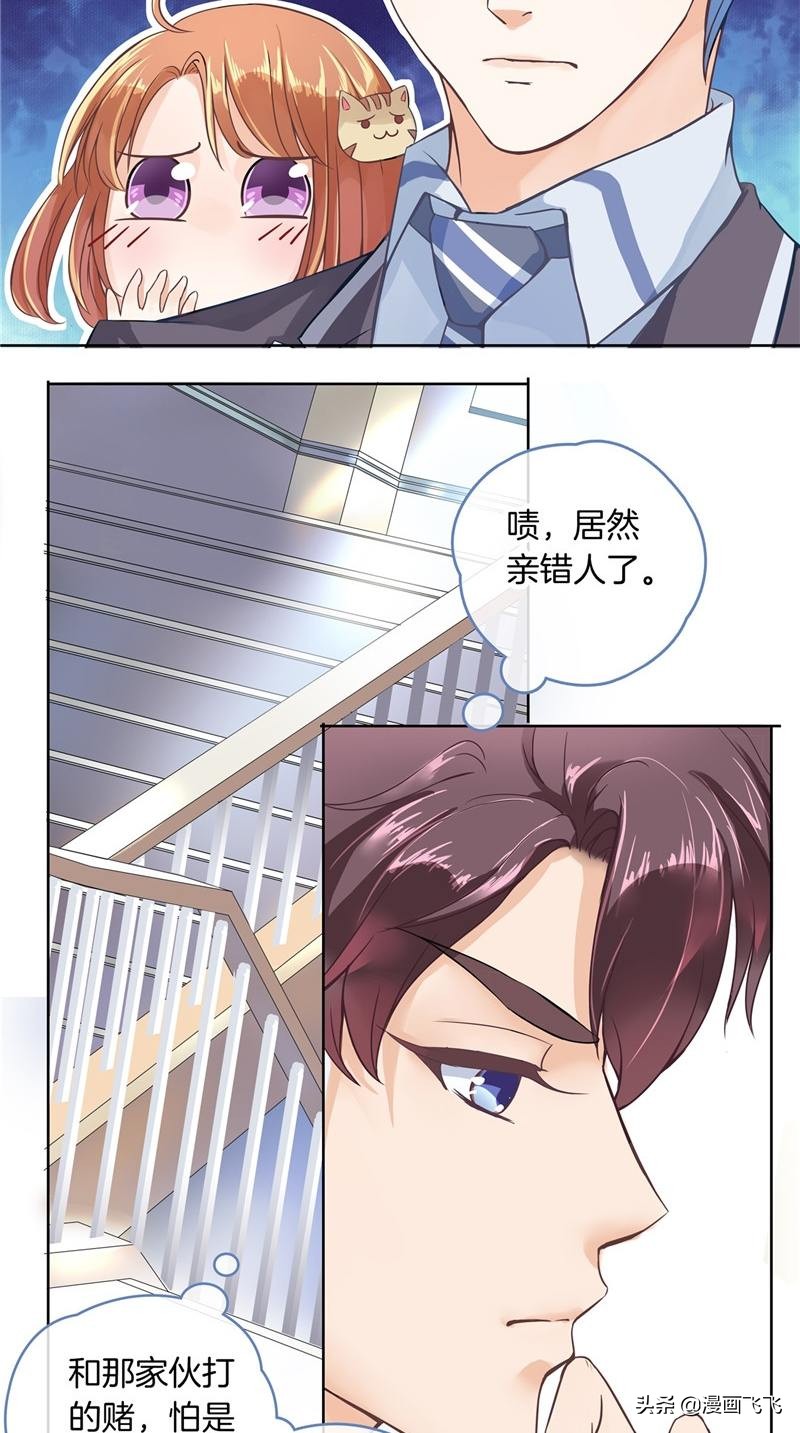 漫画：如果上天再给我一次机会，我一定珍惜我的初恋