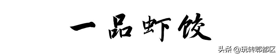 郫都区地道老火锅,吃完四川火锅感受