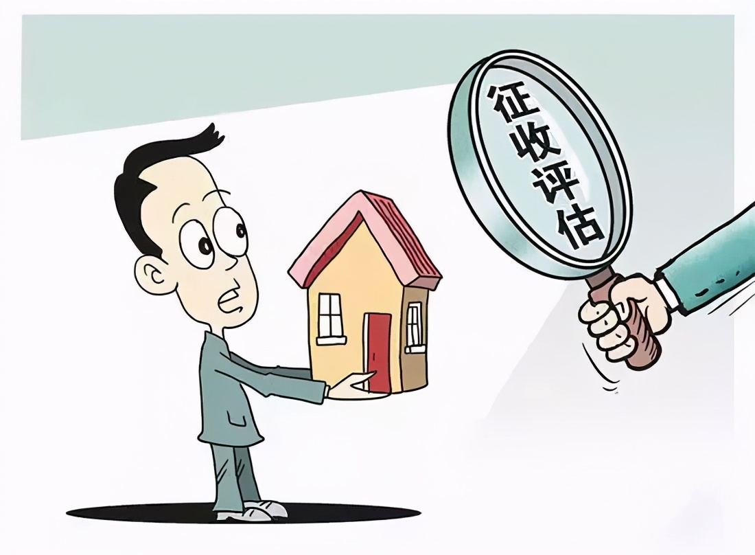 房屋评估价太低，这些方法可帮你