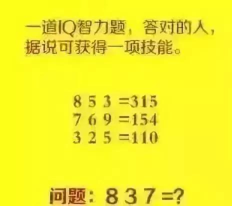 【孩子思维力训练】10道智力测试题,和孩子一起来测一测吧!