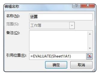 excel宏表函数,excel函数公式与宏的使用学习体会