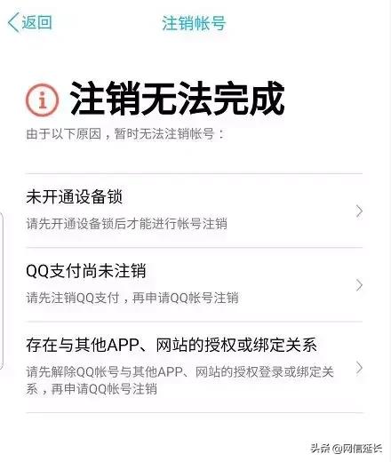 QQ帐号注销来了！但第一批尝试的人已经放弃了