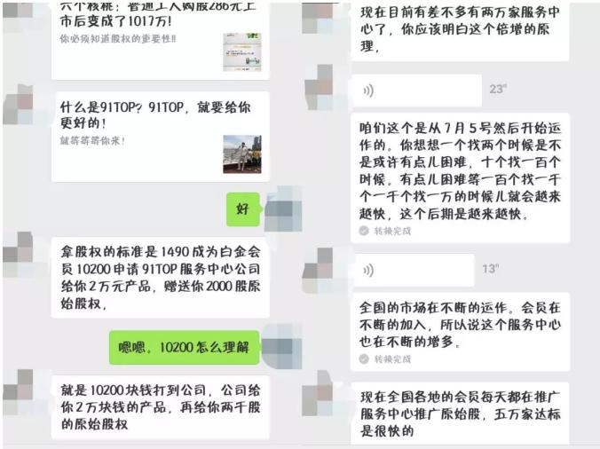 涉嫌挂靠、炒作原始股,春芝堂顶风作案意欲何为?