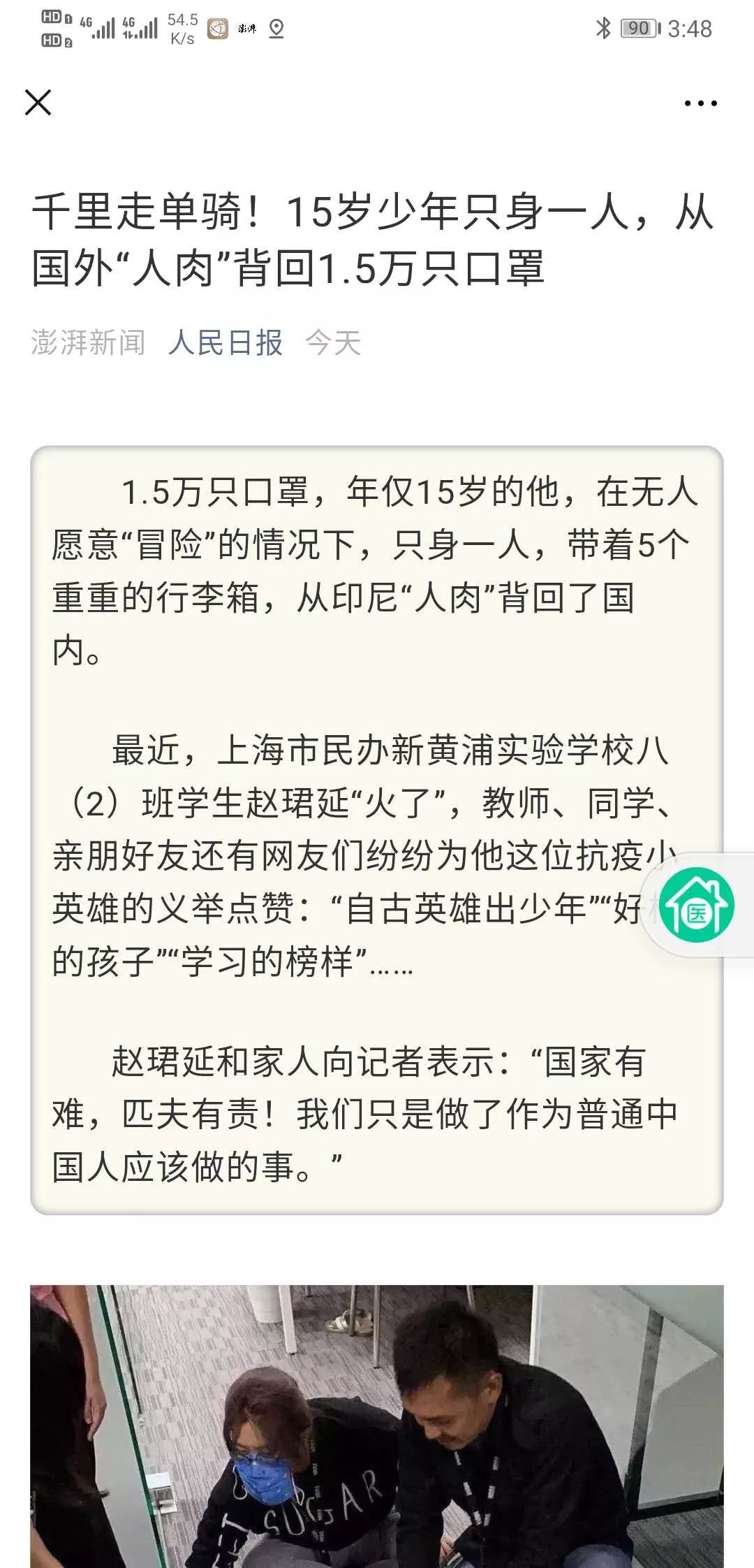 管制价格,管制口罩价格