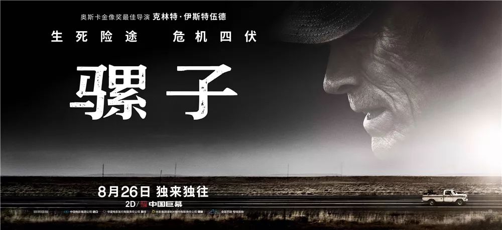 89岁，他的电影依然耐看