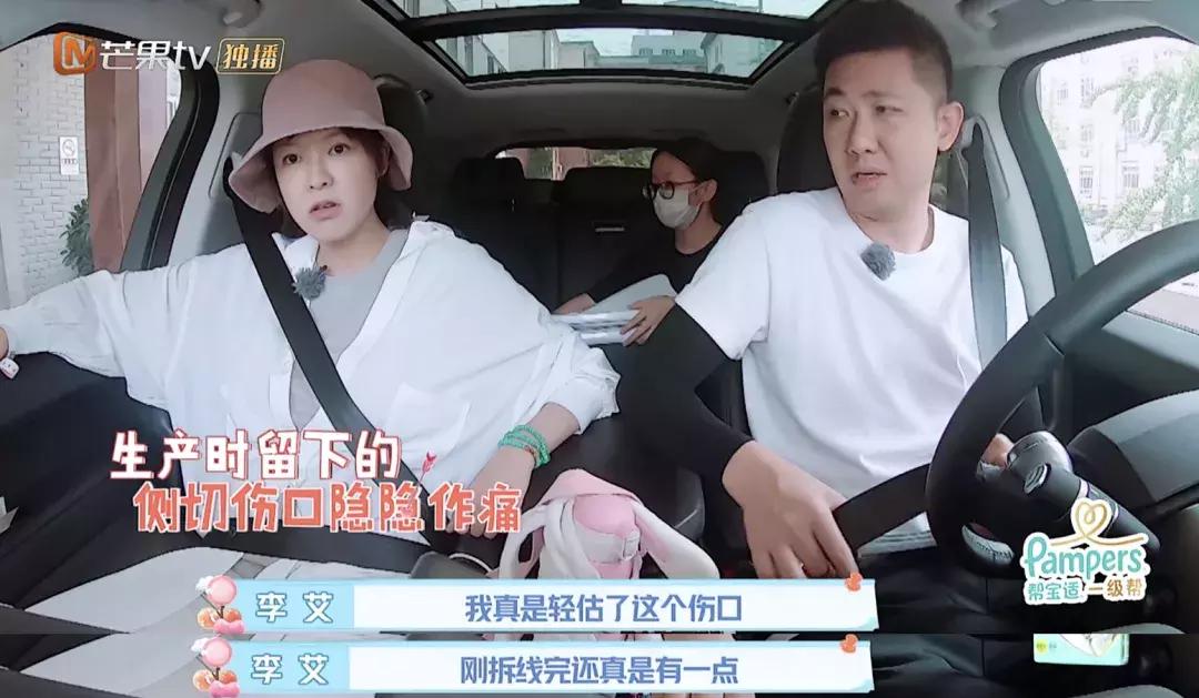 李艾顺产的吗,李艾顺产多久