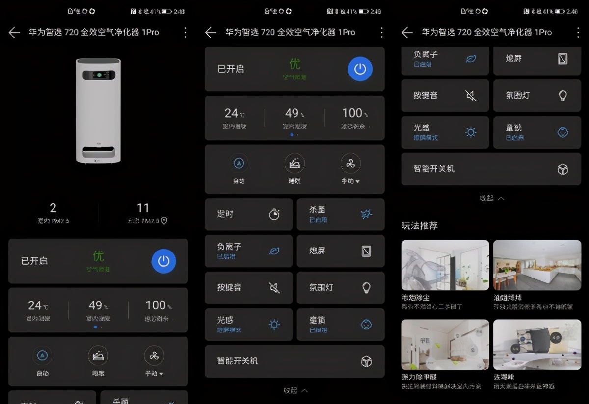 华为智选空气净化器二手,华为空气净化器购买