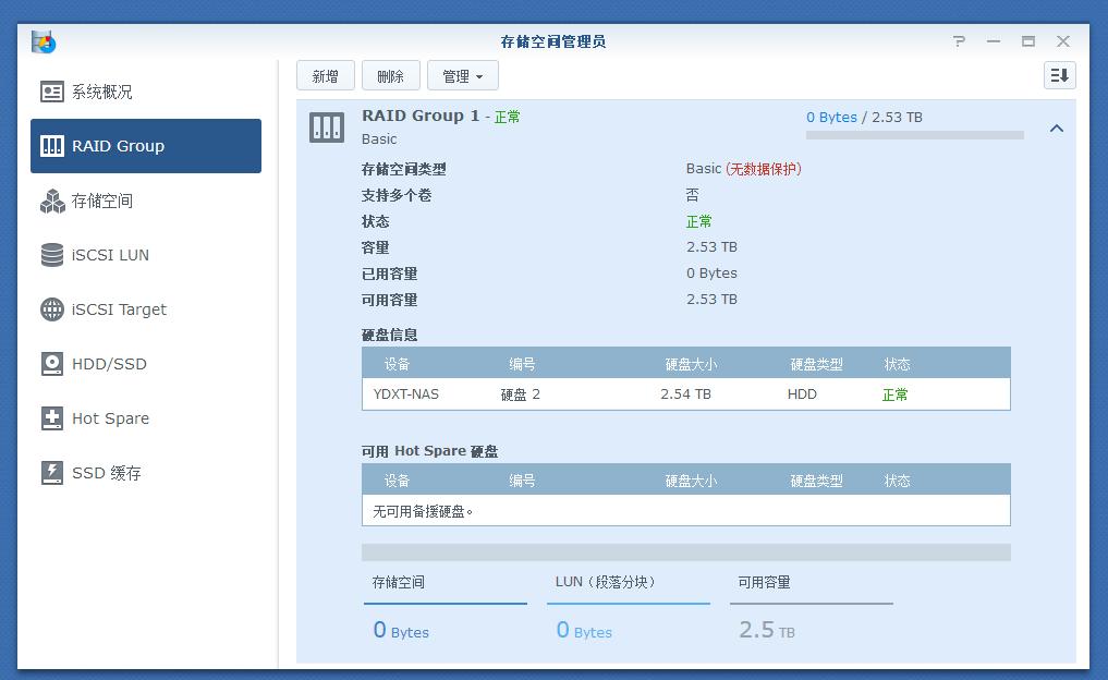 笔记本改黑群晖nas新手教程,群晖软路由htpc