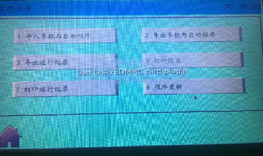 威纶通插上u盘不显示,威纶通触摸屏故障记录表程序编写
