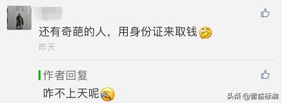 银行辞职员工吐槽段子,银行人吐槽