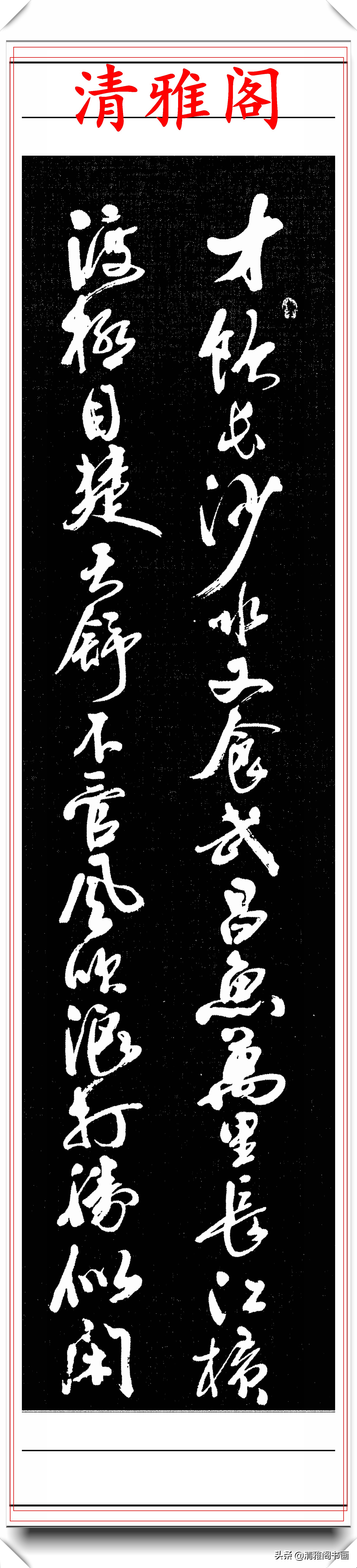 书法大气磅礴豪迈洒脱,书卷气毛笔字