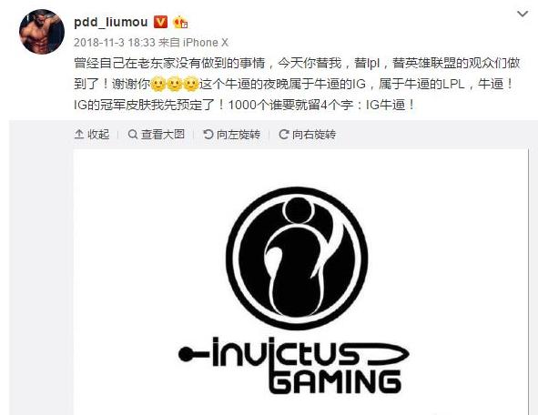 pdd带你看ig冠军皮肤,pdd怒抽1000套ig皮肤