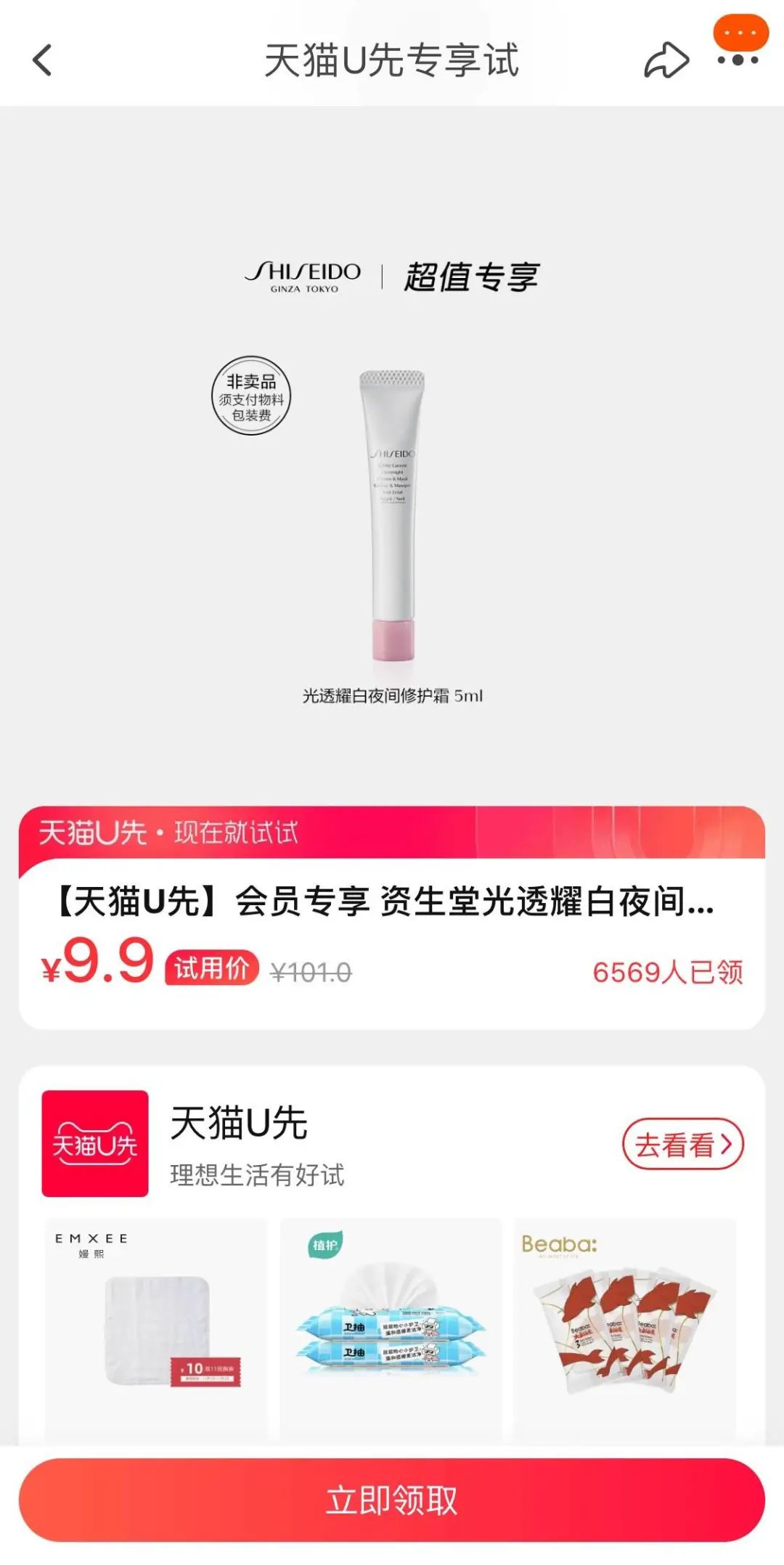 双11送的小样沉浸式整理,双11送小样划算吗