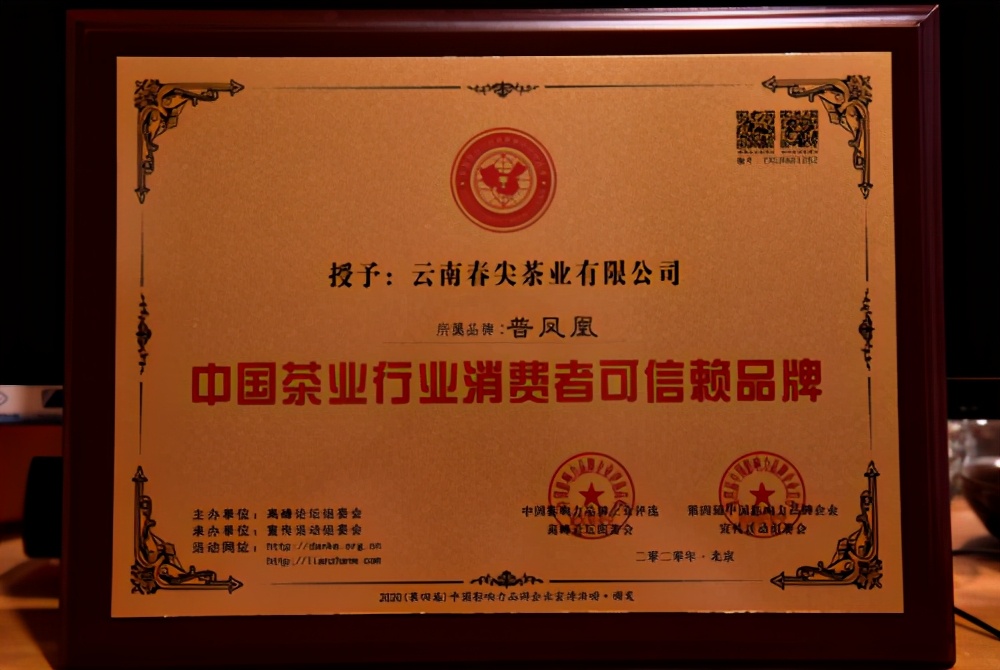 云南春尖茶业金奖,云南春尖茶业有限公司