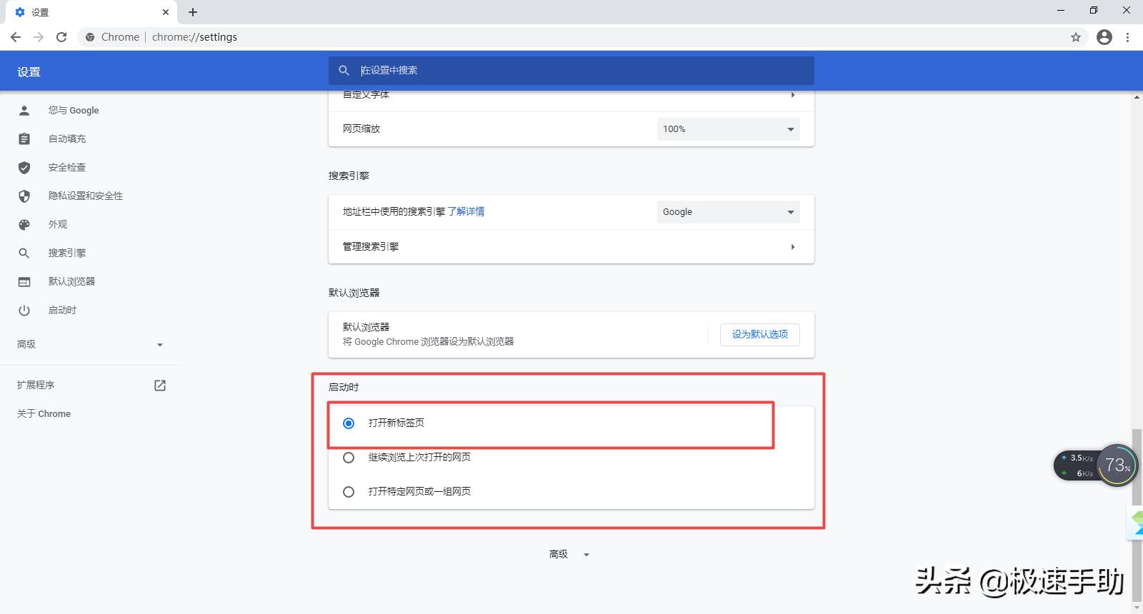 谷歌浏览器主页为什么是百度,谷歌浏览器主页为什么是360导航