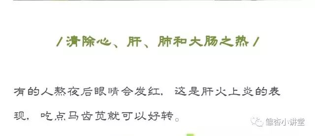 马齿苋专治白发是真的吗,马齿苋对白头发变黑有作用吗