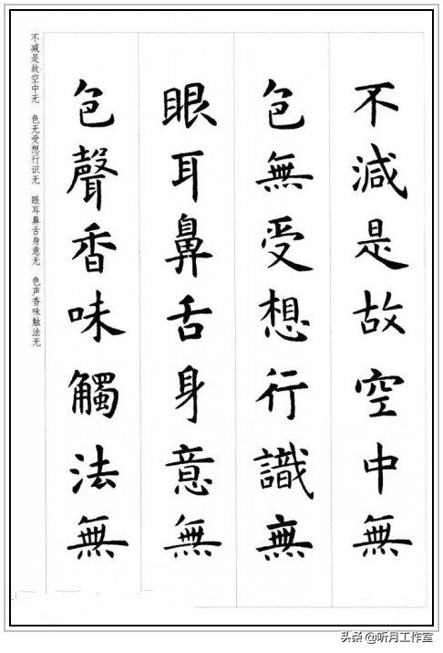 唐朝时期著名书法家虞世南十三幅书法字帖赏析