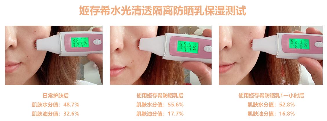 姬存希水光清透隔离防晒乳多少钱,姬存希小晶钻水光清透隔离防晒乳