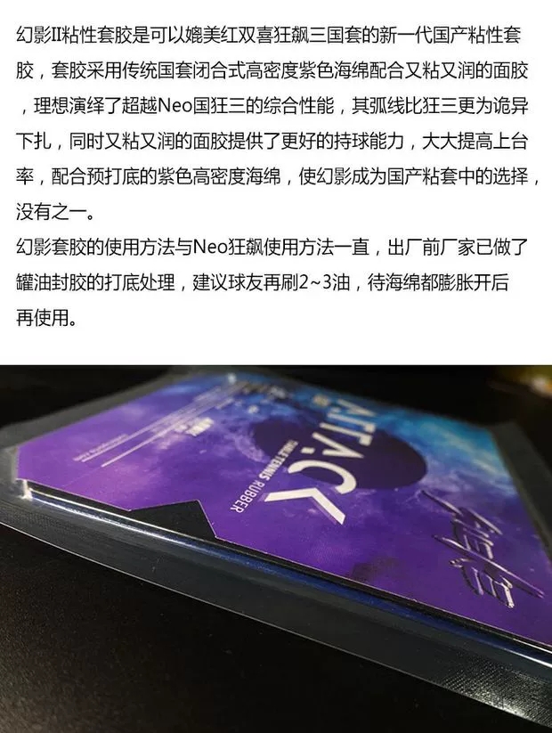性价比最高的乒乓球套胶,便宜的乒乓球套胶性价比高