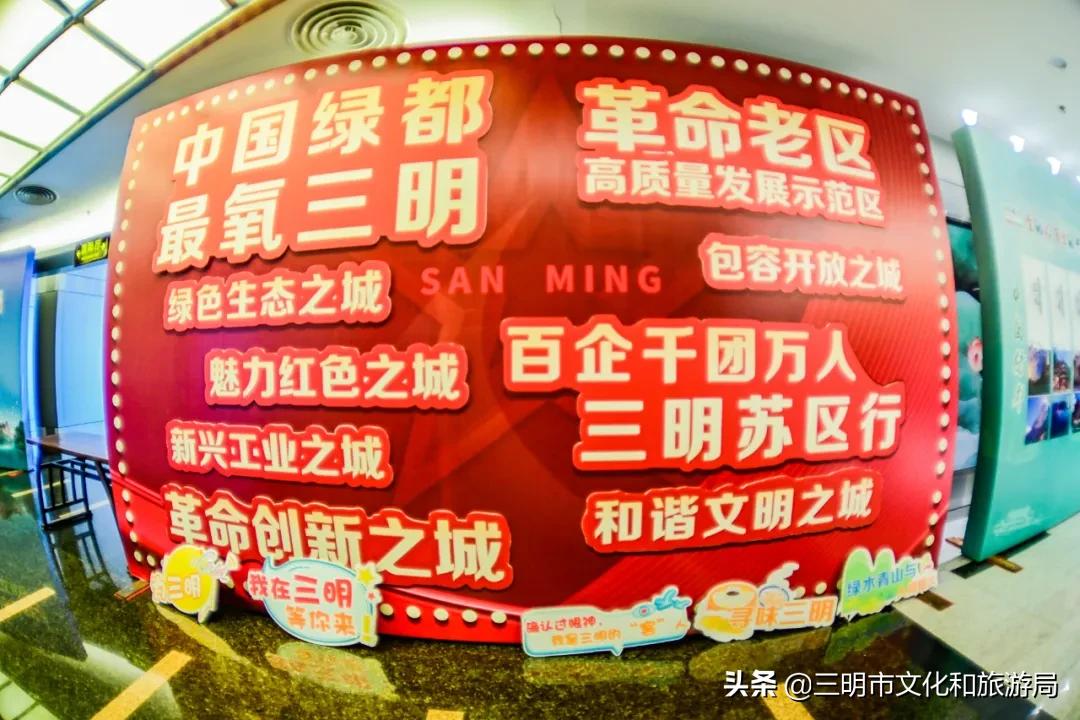 “百企千团万人三明苏区行”在榕启动，三明向全省发出康养邀请