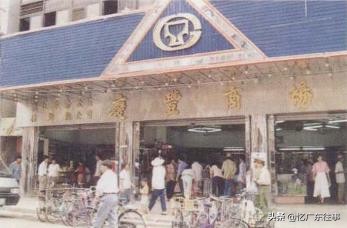 80年代湛江百货商店,90年的湛江商店