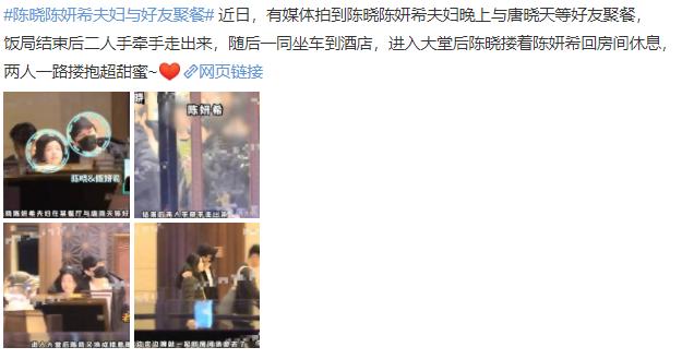 陈晓和陈妍希谈几年结的婚,陈晓和陈妍希夫妻感情现在如何