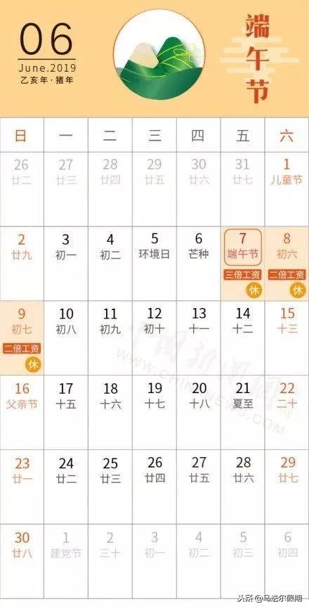2018年春节拼假攻略,拼假14天最佳时间表