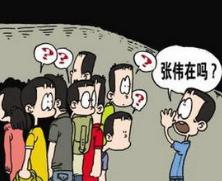 小孩重名率高的名字,宝宝重名率太高改名字