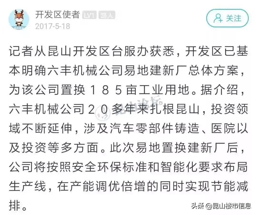 昆山葛江中学要搬迁吗,昆山城南要建造什么学校最新消息