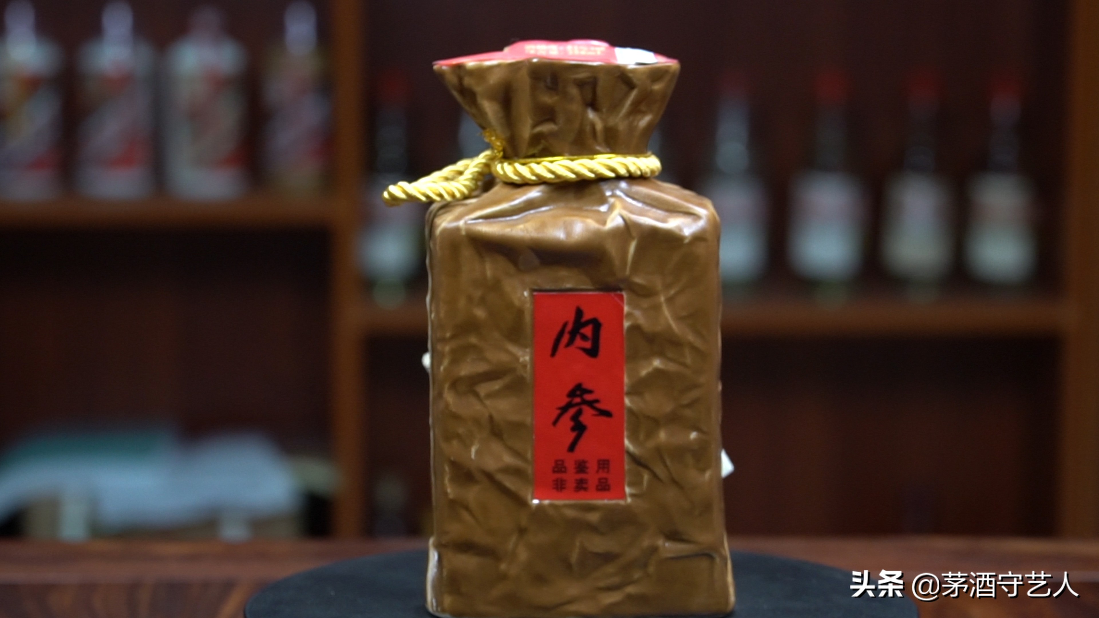 茅酒守艺人品酒,酒鬼内参品酒
