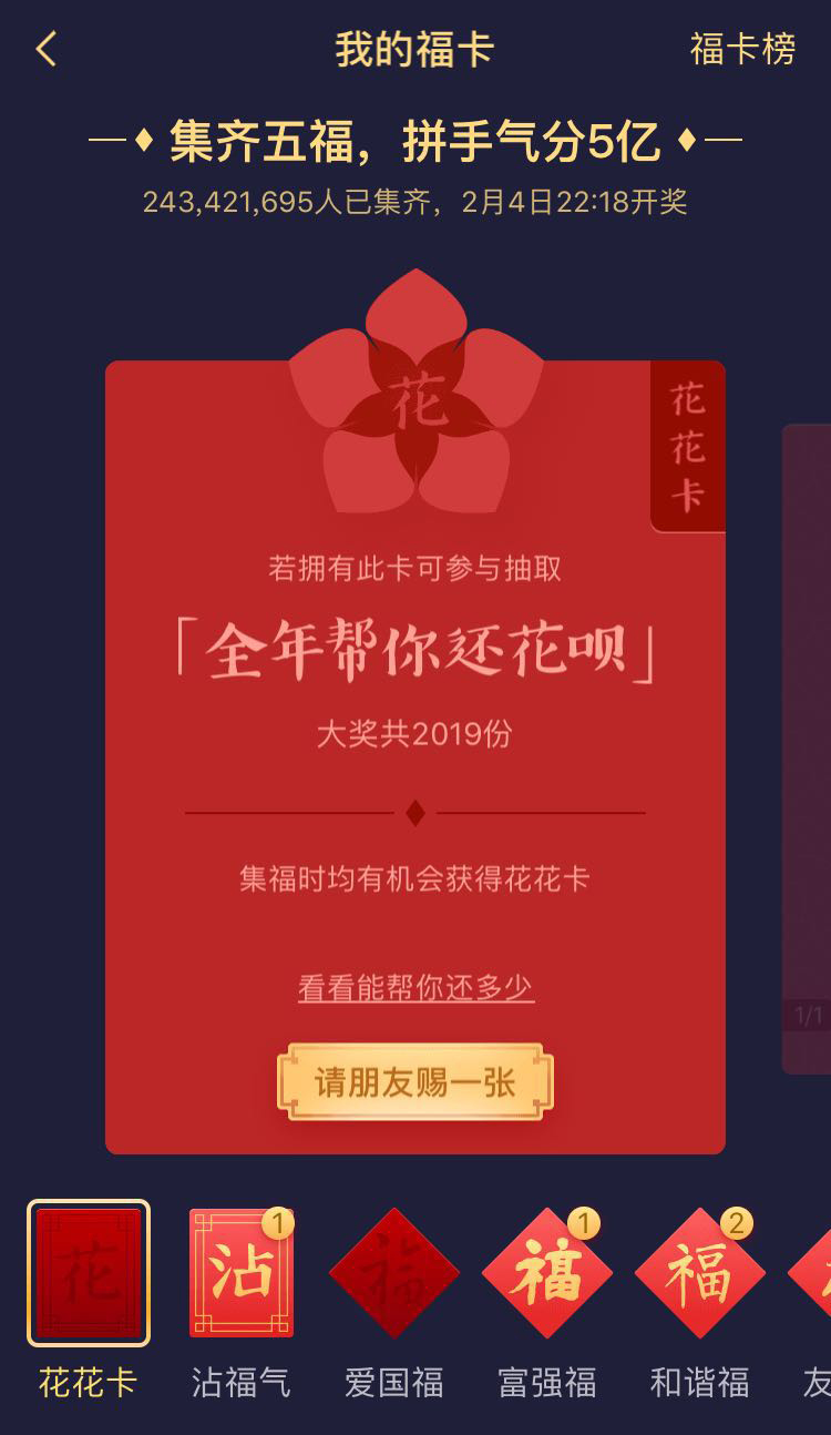 支付宝的花花卡如何获得,支付宝花花卡集卡攻略