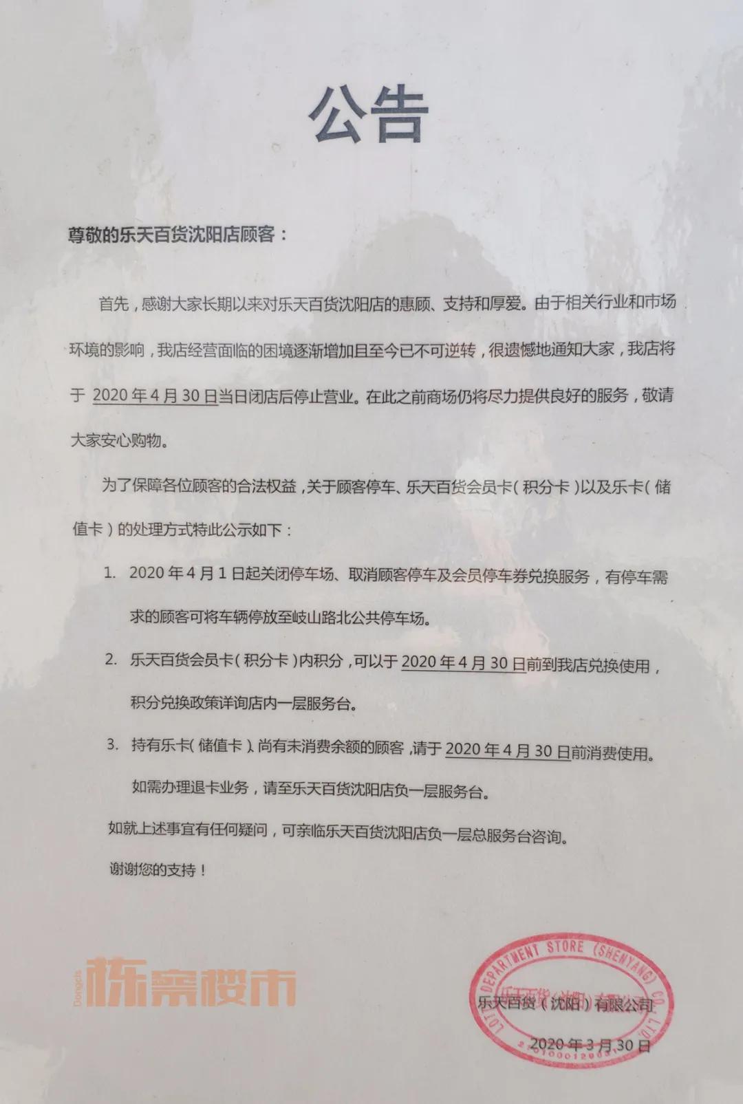 终究说再见沈城再无乐天