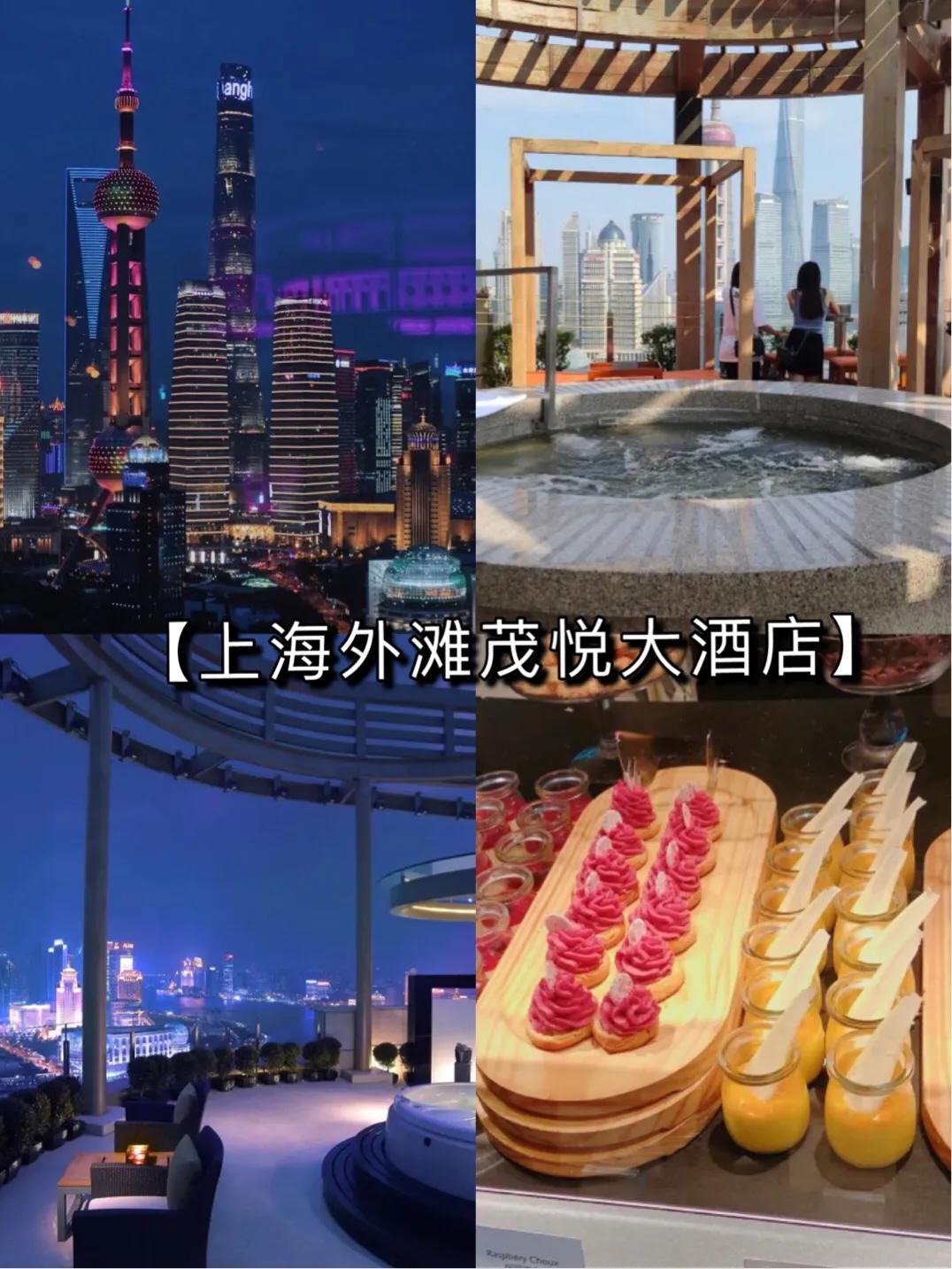 上海外滩酒店江景房排行榜,上海外滩性价比高江景酒店