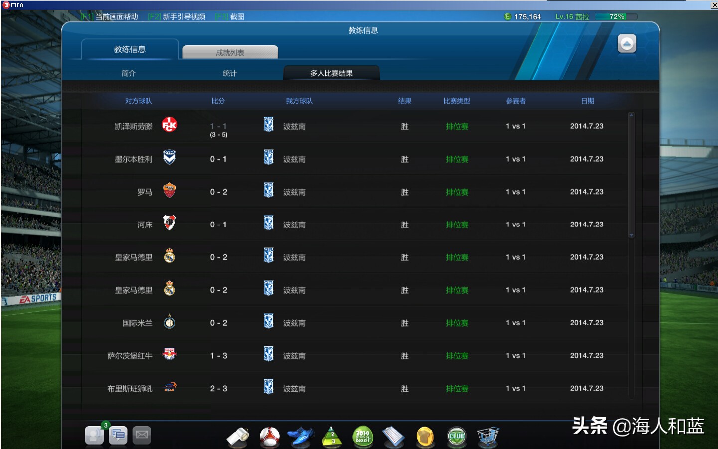 fifaonline3版本回忆,fifaonline3还能玩多久