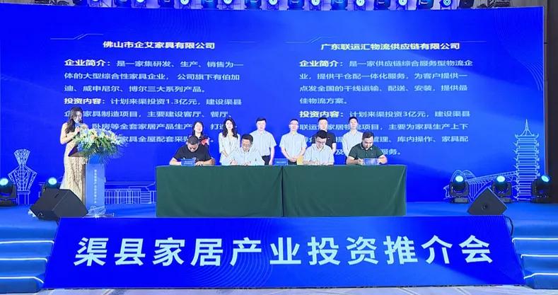 渠县30个签约项目,2024渠县签约项目