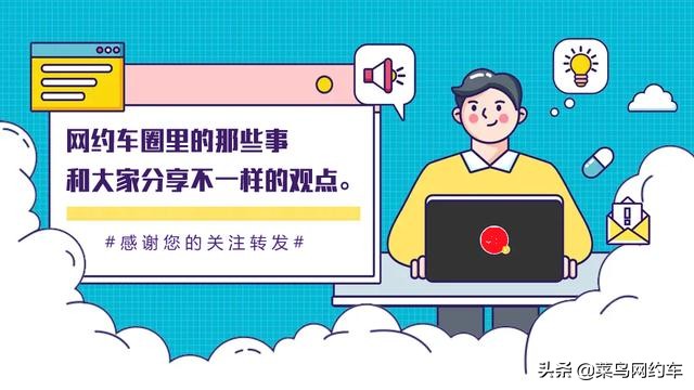 疫情导致网约车司机无法出车,集体要求延期,金融公司:按期还款