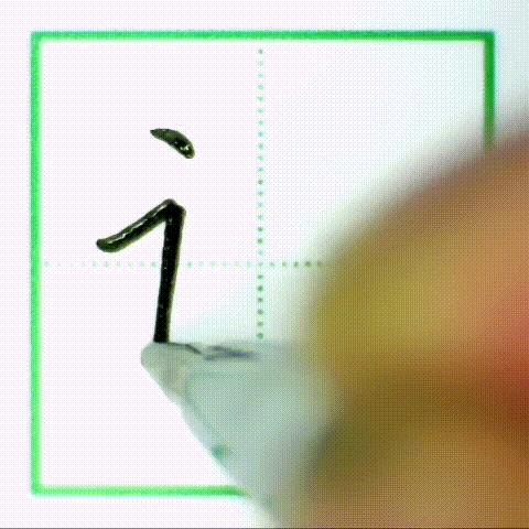 二年级下册写字表带拼音组词,小学二年级语文下册写字表全部