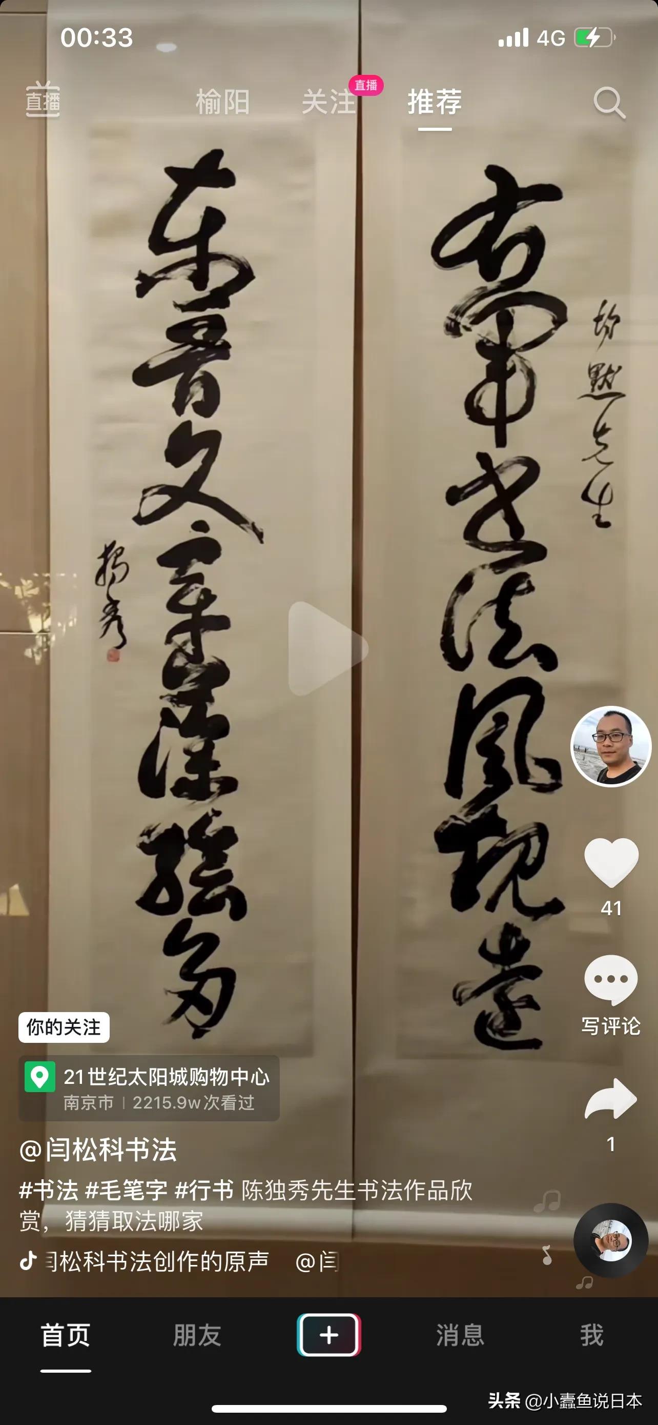 田英章书法与主流书法的区别,如何评价田英章的楷书