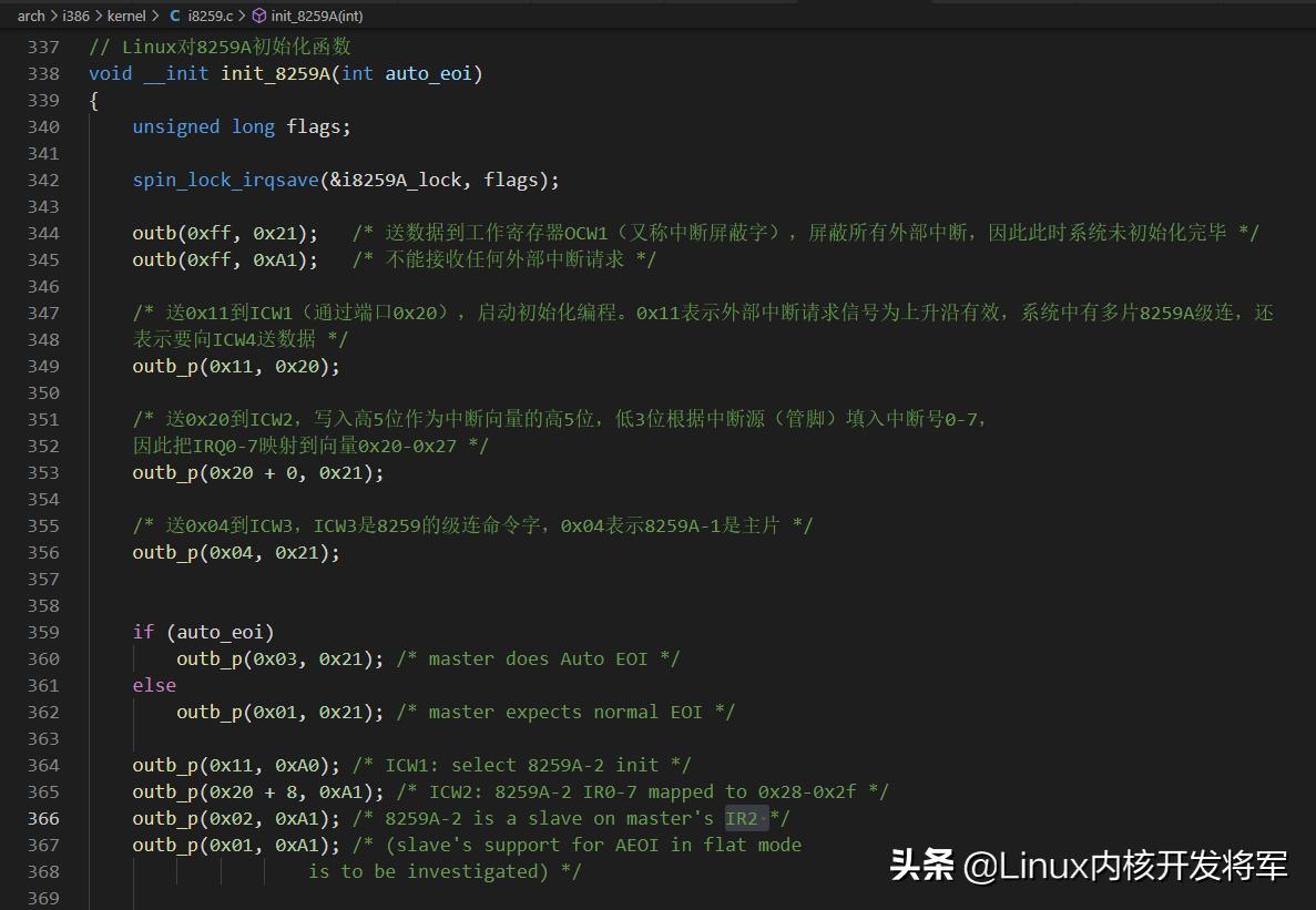 清除linux内核msi中断,linux内核分析2